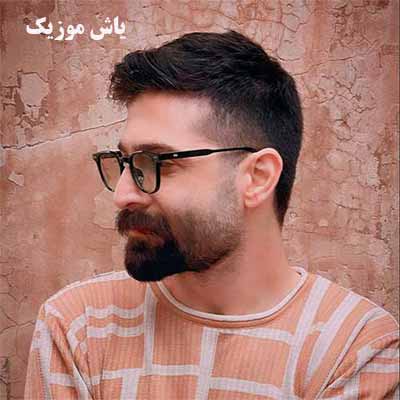 دانلود آهنگ دلی عطر حمید هیراد 