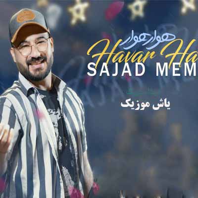دانلود آهنگ هوار هوار صد هوار خوشکل کم سن و سال