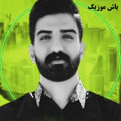 دانلود آهنگ سه هیچ میلاد غلامی 