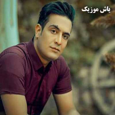 دانلود آهنگ گل بختیاری سلمان برقی