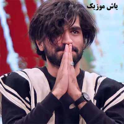 دانلود آهنگ اگه بیام تو نباشی خو دلم تنگ میشه ریمیکس