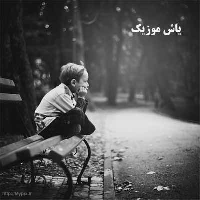 دانلود آهنگ بخت سرناسازگاری گیتاری حسین جودکی 