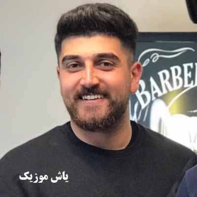 دانلود آهنگ تفنگه بیتی شه دست یار نواشی هوایی ریمیکس