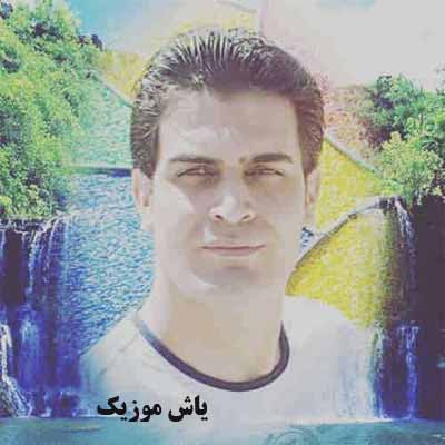 دانلود آهنگ وقتی میبینمت یهو روانی آخه دیوونه میشم حمید سلمانی