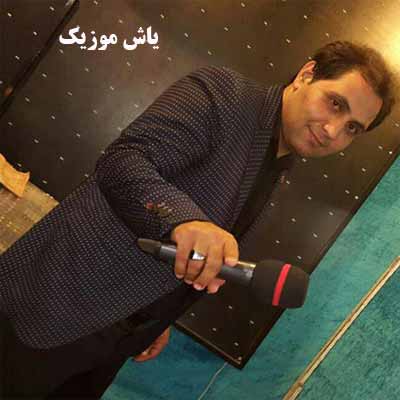 دانلود آهنگ سلامتی عشقوم سلامتی یاروم رحمت الله حسن زاده