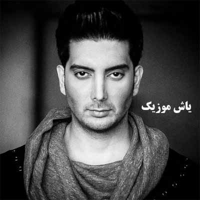 دانلود آهنگ تا روزی که نفس توی سینمه یاد توام فرزاد فرزین