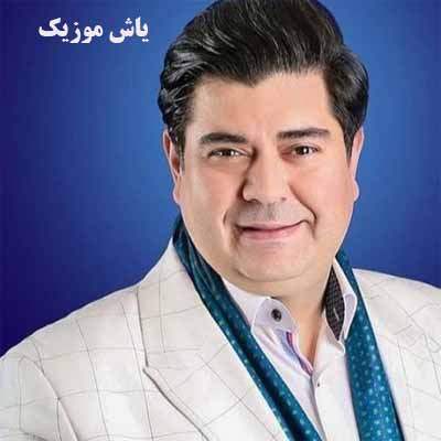 دانلود آهنگ یازده ستاره سالار عقیلی ریمیکس