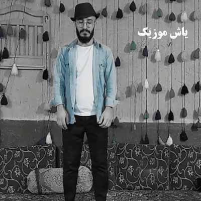 دانلود آهنگ لری شاه مرد قلب امید جهان