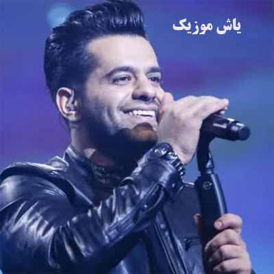 دانلود اهنگ لیلا رضا بهرام
