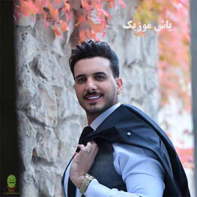 دانلود آهنگ بخت نحس شروین پناهی