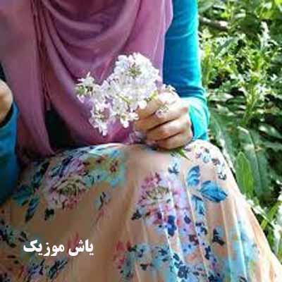 دانلود آهنگ دوره کمر شال طلایی داری یه سینه ریز گهکواری داری