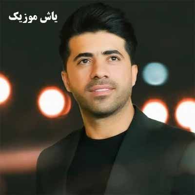 دانلود آهنگ سرچشمه بشین حال و روزمو ببین ریمیکس