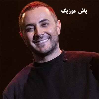 دانلود آهنگ با توام ناصر زینعلی ریمیکس