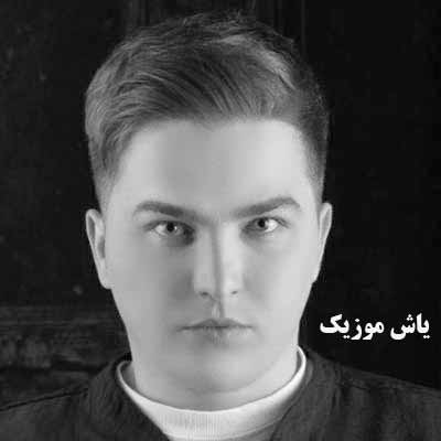 دانلود اهنگ امشب تو میایی و من بیدارم عشقم