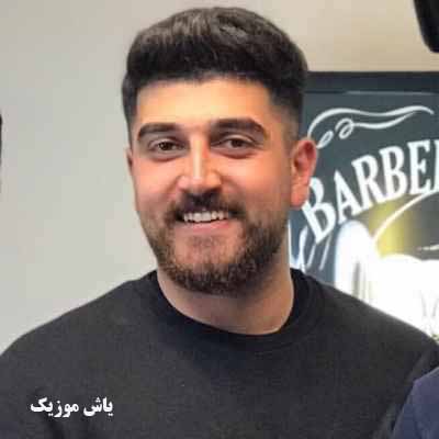 دانلود آهنگ پادشاه ماهان خادمی ریمیکس