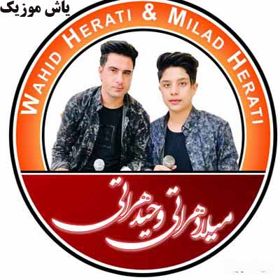 دانلود آهنگ شعر جنگی  میلاد هراتی