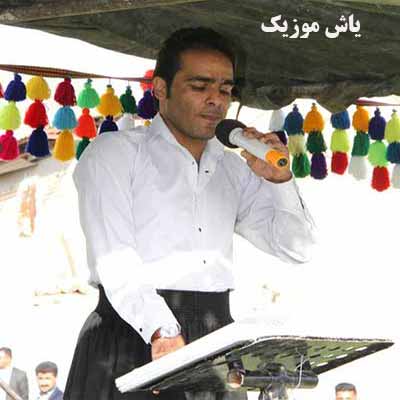 دانلود آهنگ گل تو خوه دنیای مونی قاسم فاضلی