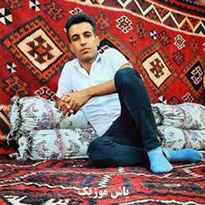 دانلود آهنگ سیلم ایکنی میلاد ایسپره