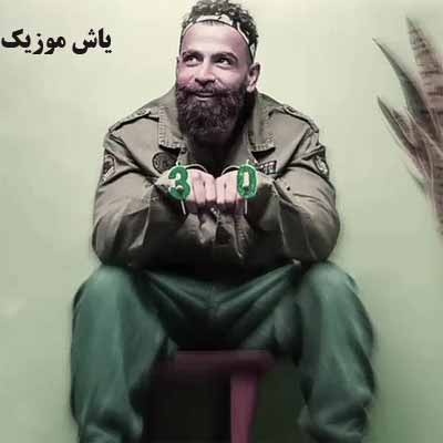 دانلود آهنگ از زمانی که تو را بین خلایق دیدم + ریمیکس