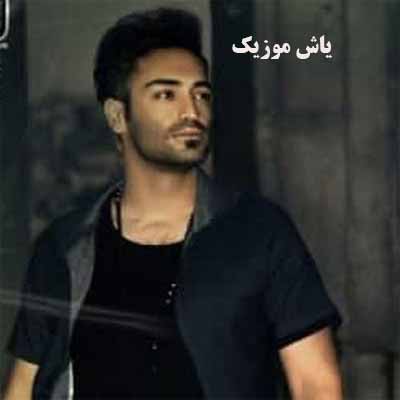 دانلود آهنگ ترکی من تو یعنی کار دنیا صده + ریمیکس