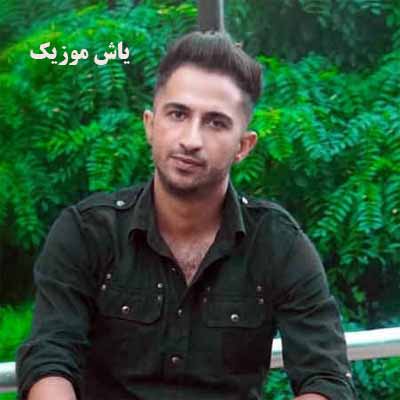 دانلود آهنگ رفیق نیزانی چنی ویرانم پوریا ملکی