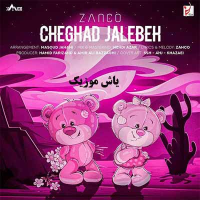 دانلود آهنگ چقد جالبه زانکو