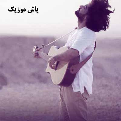 دانلود آهنگ خیال عرفان طهماسبی