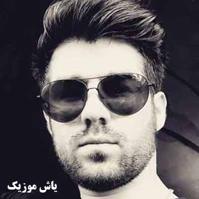 دانلود آهنگ هرکوره چم هایده ور چوم  سر هیلم بخفم تیده خوم یوسف جمالی