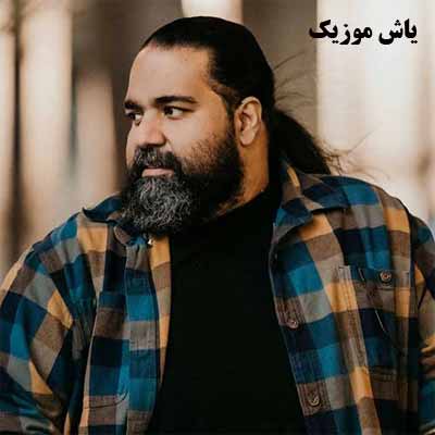 دانلود اهنگ یه چی بگم رضا صادقی