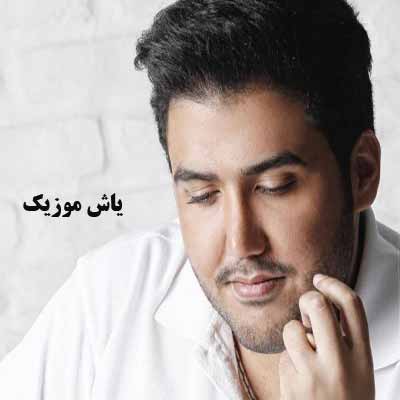 دانلود آهنگ رفت رفت رفت اونی که میخواستم