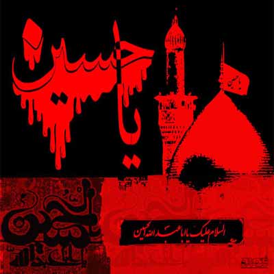 دانلود نوحه پاکستانی شاه حسین پادشاه حسین