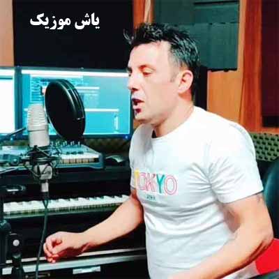 دانلود آهنگ دختر بابا امیر قزوینی 