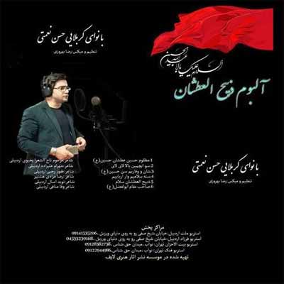 دانلود نوحه ترکی صاحب مقام ابوالفضل زیبا کلام ابوالفضل