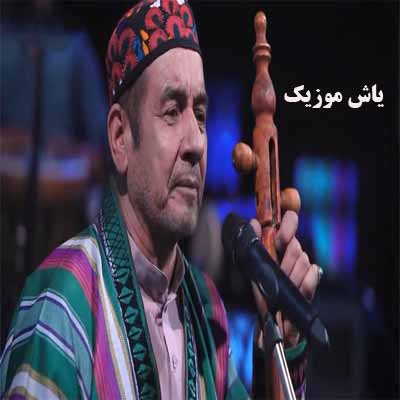 دانلود آهنگ افغانی جیگر جیگر گفتمت ناز کدی + ریمیکس