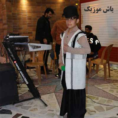 دانلود آهنگ کله فر خدا نترس قاسم فاضلی + صدای بچه