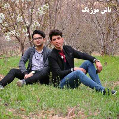 دانلود آهنگ آسمون امشب بارون میباره دوتارم امشب صدا نداره