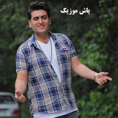 دانلود ریمیکس طولانی صادق طهماسبی یکجا