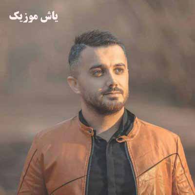 دانلود آهنگ دل خو چشه سو ابی عالی