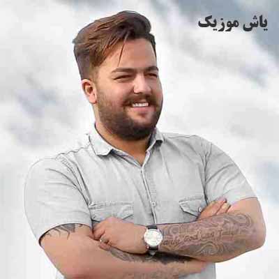 دانلود آهنگ وقتی که دلبر شونی داشگاه دلبر مره دیوانه کنی