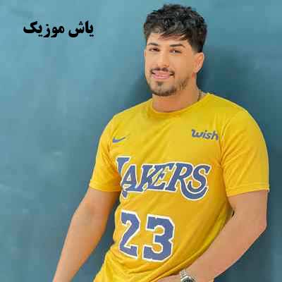 دانلود آهنگ یاغی محمد کجوری 