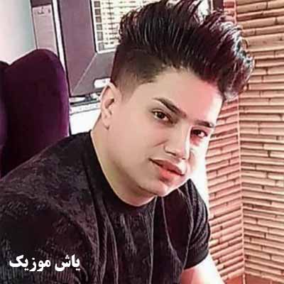 دانلود آهنگ قربون اون قد و بالای تو بشم من علی برزنونی
