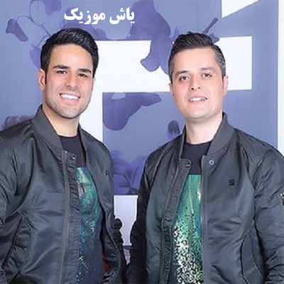 دانلود آهنگ صد ساله بشی یارم