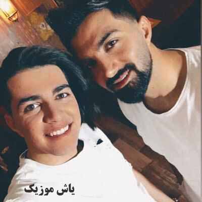 دانلود آهنگ بیا بشین ور دل خودم بهم بگو چته رفیق خوشگل خودم