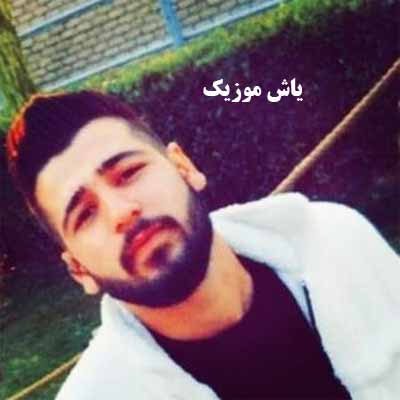 دانلود آهنگ حال او سرباز درم رفیقی گرد عشقی دیونه هومن نجفی