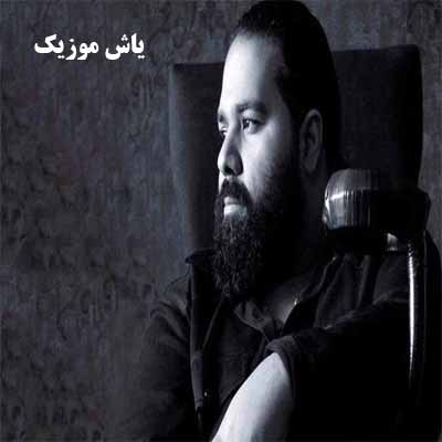 دانلود آهنگ مشکی رنگ عشقه