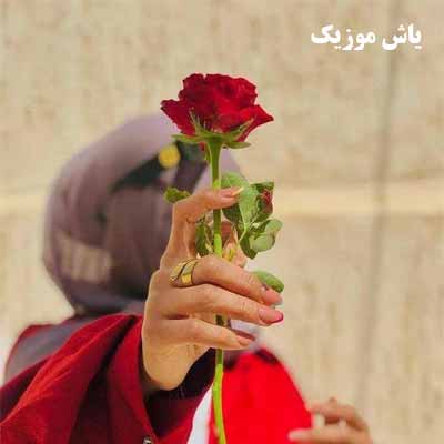 دانلود آهنگ شاد یار گل من محسن کشاورز