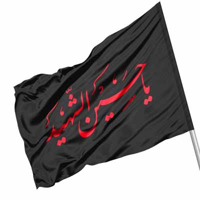 دانلود نوحه زیر بارون آسمون همیشه حرمت داره مهیار برومند