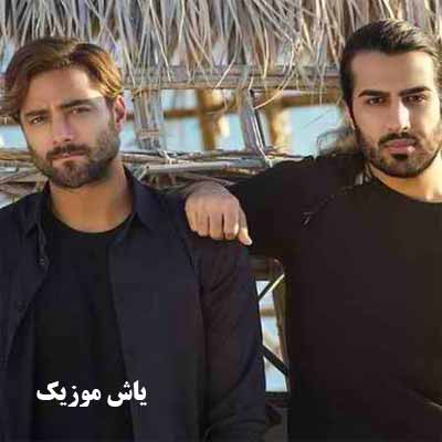 دانلود آهنگ ریشه ماکان بند 