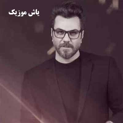 دانلود آهنگ بمیرم برات مادر سرزمینم گرشا رضایی