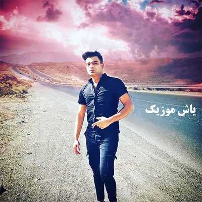 دانلود آهنگ حکم اعداممو آوردن بسوزی روزگار پیام جهان تیغ